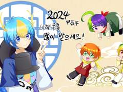 (갱신중)2024 기가트라이브 연성 모음