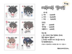 SD 띠부띠부 댕미션