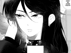 짝사랑 끝내기 (흑백버전)