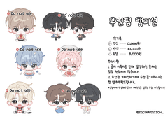 [무컨펌] SD 커미션 공지