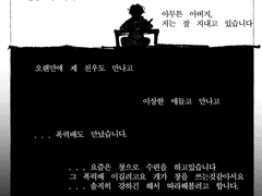 어느 비내리는 평화롭던 날