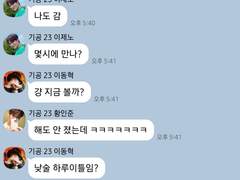기공23 과탑과 떨거지들 Talk