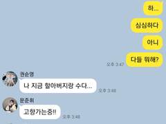 슬기로운 학교생활 Talk 4