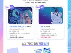 【회지】 선입금 통신판매 안내