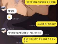 [고죠 사토루] 일등 신랑감