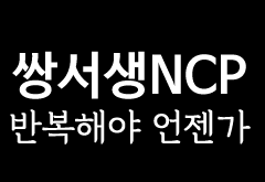 반복해야 언젠가