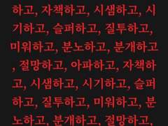 理 理解. 너와 나 이 연극이 끝날 때까지, 축복을 일컫는 계절의 생기스런 정신적 착란, 사랑은 실로 편한 핑계인 거 같아요. 창문 건너편의 메마른 햇빛이 고인을 능욕하는 여름서.