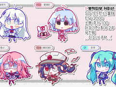 뽀짝띠부 커미션