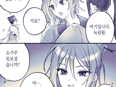 소병른 4컷 모음