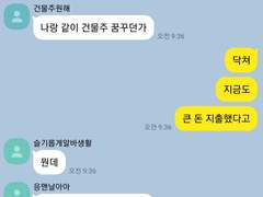 돈 좀 그만 써 제발 talk 1