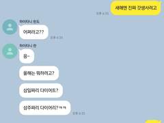 [도리벤 드림] 하이야 모브 씨 .talk 上