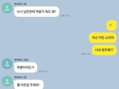 [도리벤 드림] 하이야 모브 씨 .talk 下