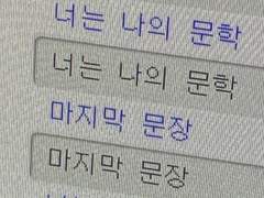 익숙한 멜로 한 장면 지나