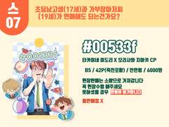 <ES 신입 사원 연수회> 앙통온 스07 미도치아 위탁 회지 샘플