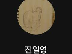 “장편의 장인” 진일영님을 만나다