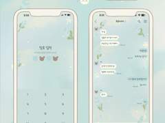 [아이폰] 청룡 클로버 카카오톡 테마 🩵🍀