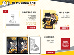 2월 24일 종상맑음 온리전 인포