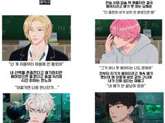 플레이브 망상짤 시리즈 6