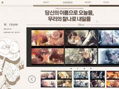 당신의 이름으로 오늘을, 우리의 찰나로 내일을