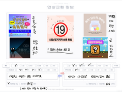 연성교환 안내 페이지