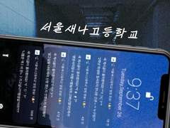 서울새나고 제 1대 학생회 안내문 (上)