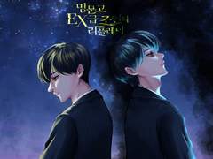 [명급리] 조의신