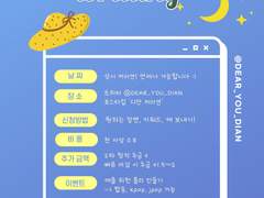 디안 글 커미션 공지