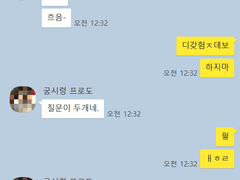 친구 놀리려고 쓴 광공썰