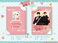 [태웅백호] 이 녀석이 이렇게 달콤할 리 없어! (트윈지)