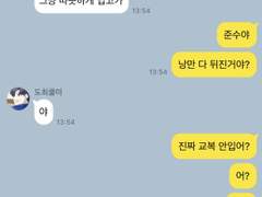 [가비지타임드림] 일단은 친구들 42