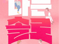 나는 SOLO 나간 X 드림주를 본 그 남들 반응