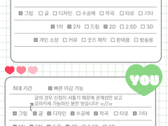 [상시]연성교환&맞커미션 페이지