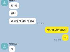 돈 좀 그만 써 제발 talk 2