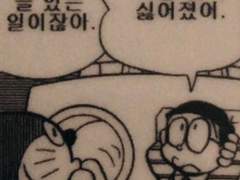 악마는 옥구슬을 굴린다 1