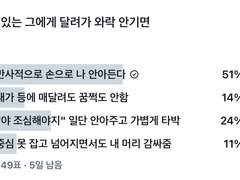 [배우 고르기] 서 있는 그에게 달려가 와락 안기면