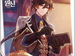 { 원신 } 종려에게 너무나도 미안한 여행자 일행