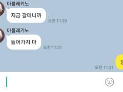 [원신드림]카톡드림13