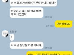 이거 네 번호야? Talk