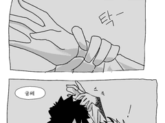 [다비데쿠]흉터