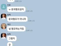 고삼즈 Talk +++