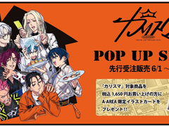 (팝업)신주쿠 미로드 POP UP SHOP 「Shopping ver.」