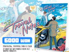[신간]236Travel Notes