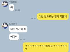 [가비지타임드림] 일단은 친구들 spin off 2