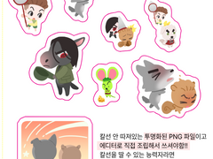 대태 스티커 이미지 배포