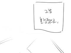 갓생, 시작합니다