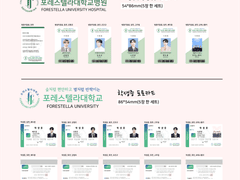 포레스텔라대학교 병원사원증과 학생증 그리고 포레스텔라대학교병원 병실 일러스트까지...