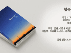 [소장본] 통신 판매 공지