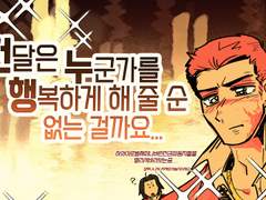 건.누.행 (진권파 2회/ え6)