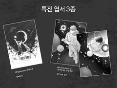 상뱅온 신간 [PAXXFINDER] 샘플