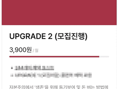 'UPGRADE' 멤버십 플랜소개